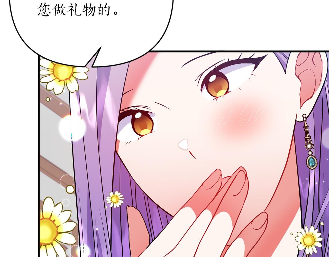 第44话 谢谢你43
