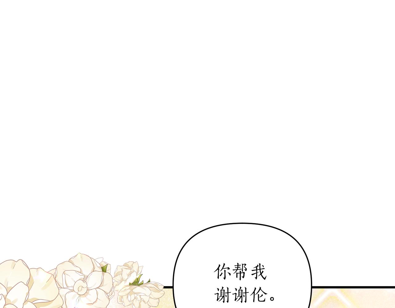 第44话 谢谢你48