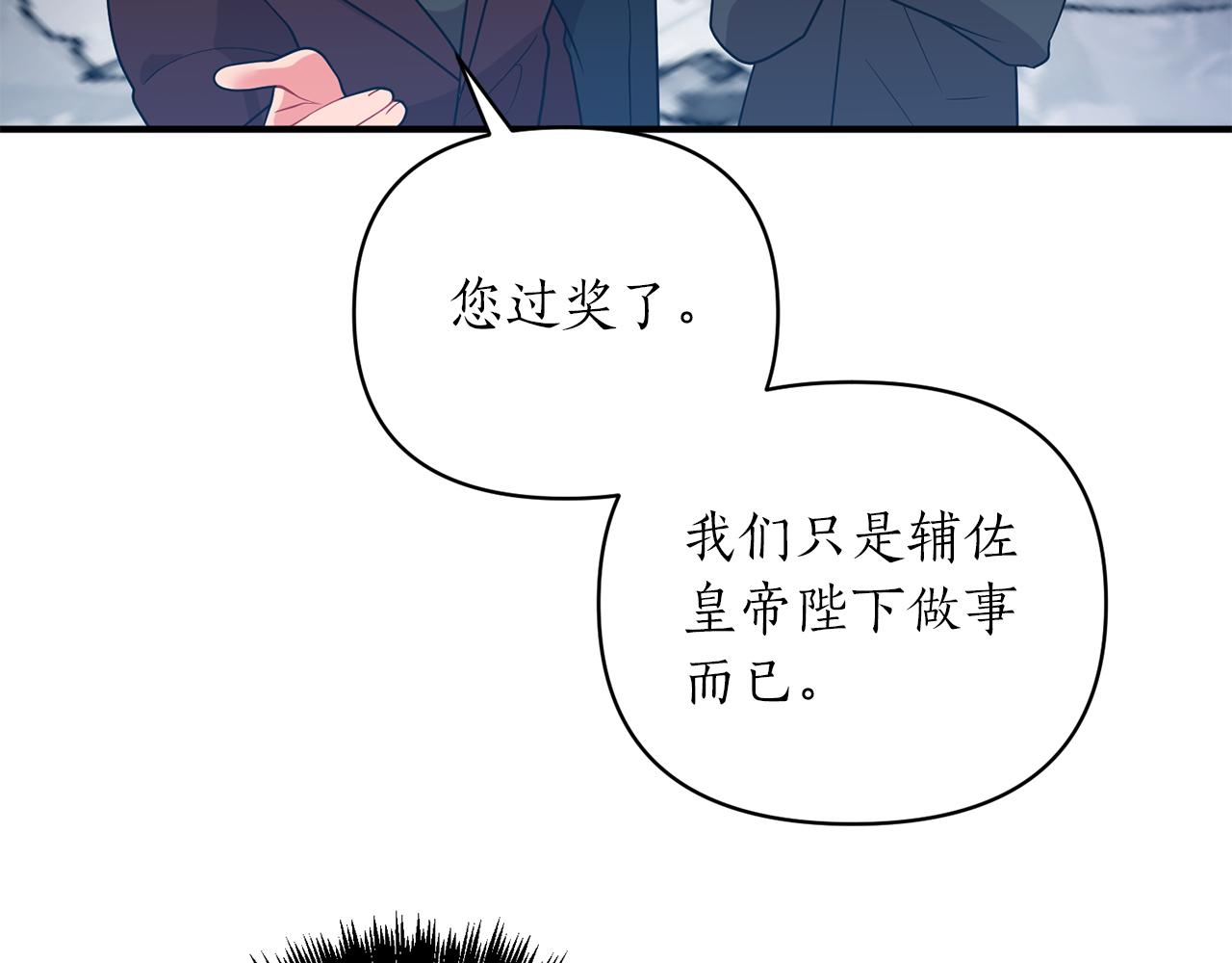 第44话 谢谢你73