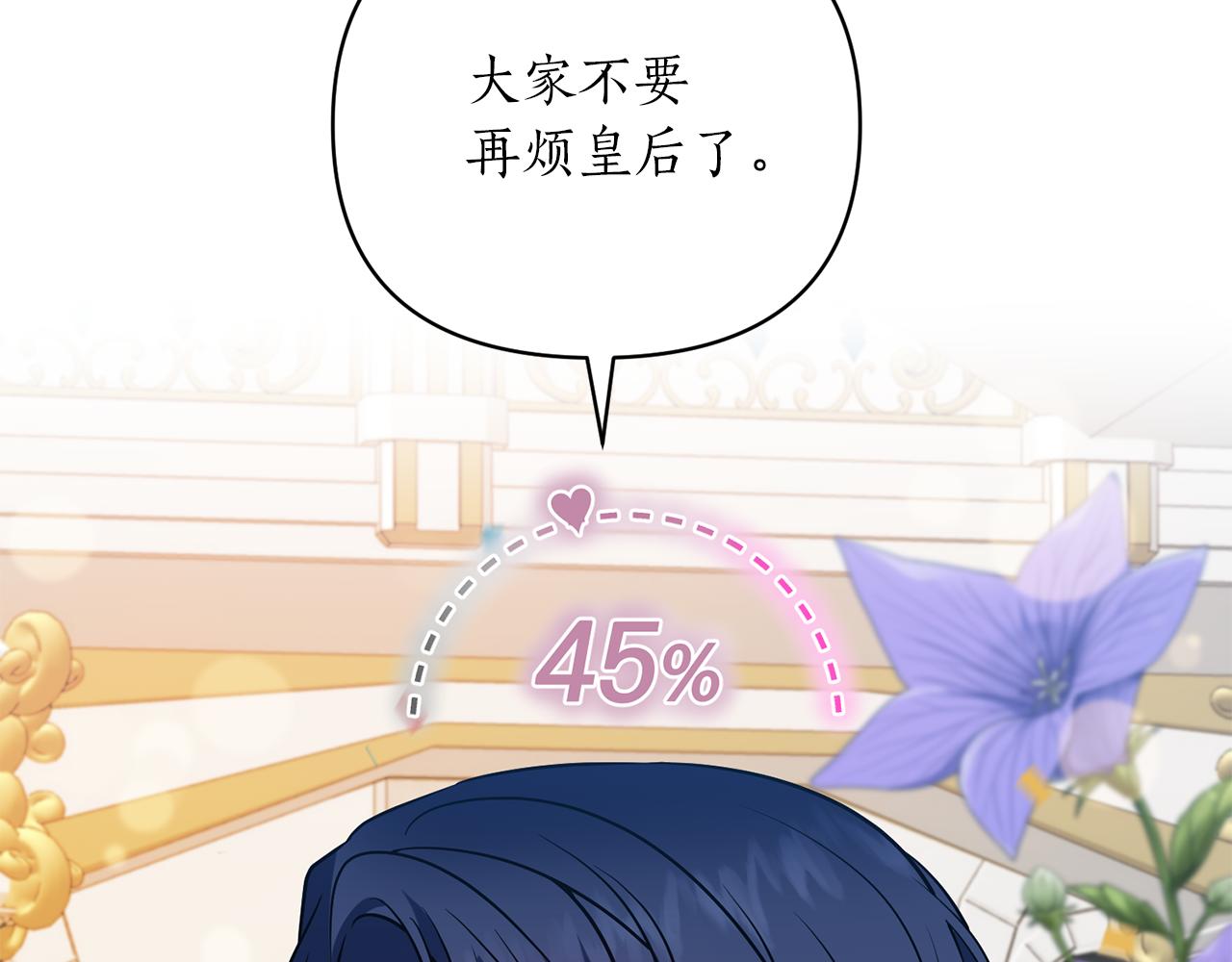 第44话 谢谢你76