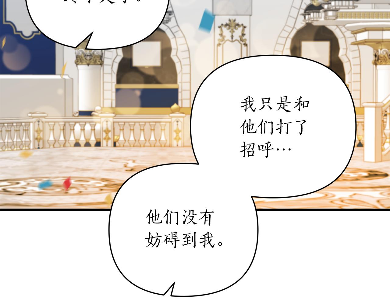 第44话 谢谢你82