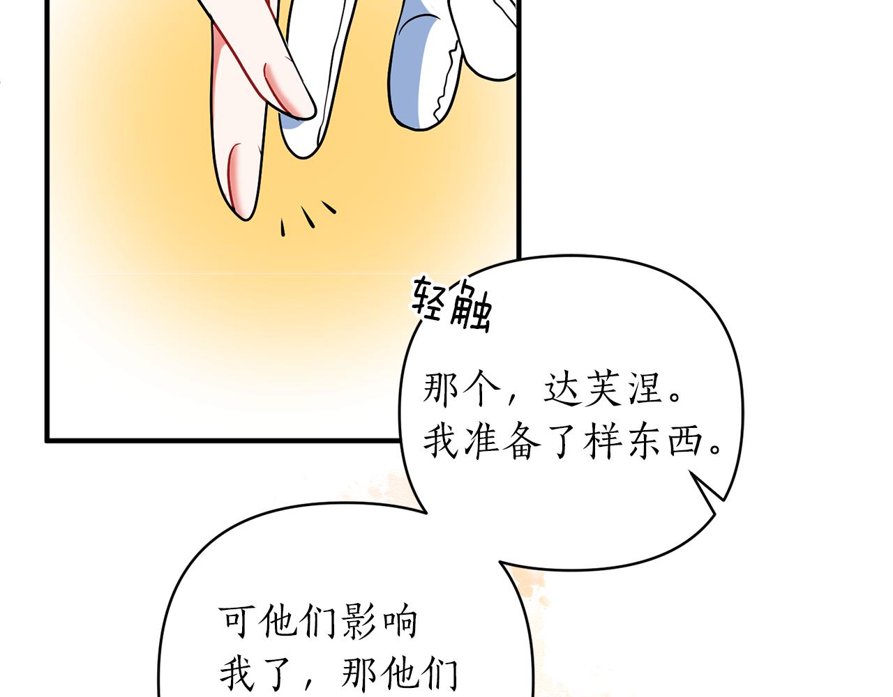第44话 谢谢你85
