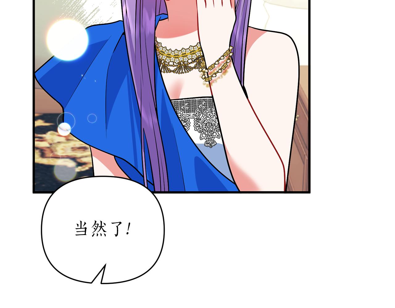 第44话 谢谢你9