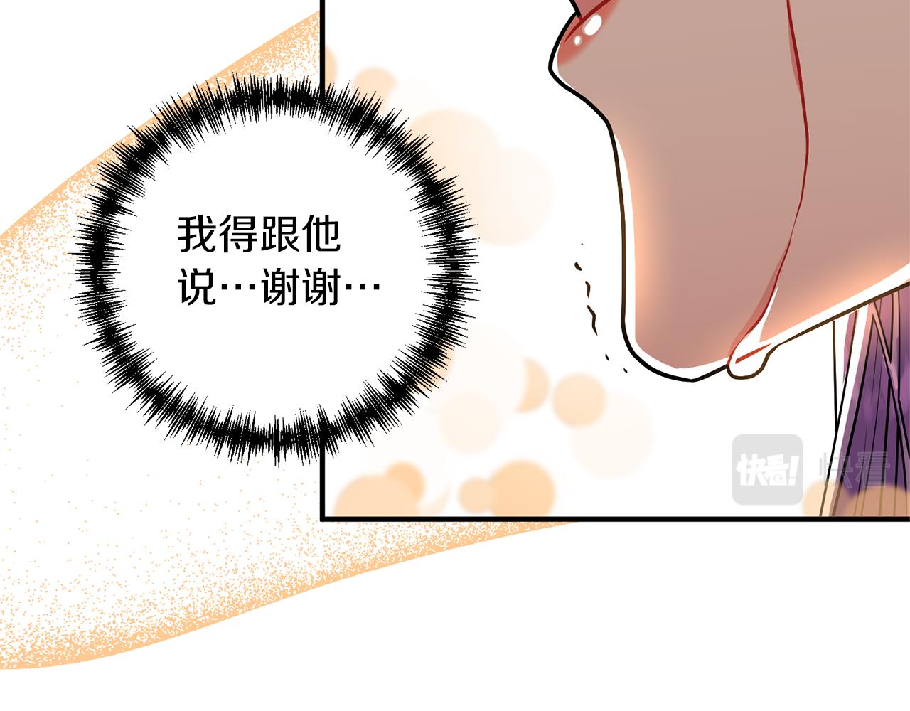第44话 谢谢你99