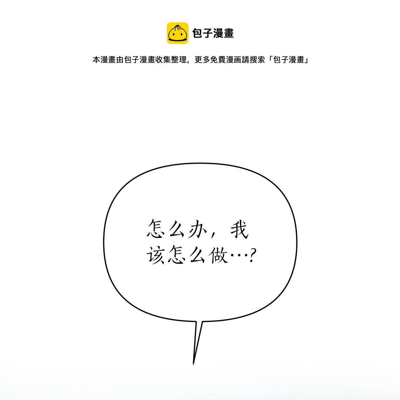 第45话 都是因为我0