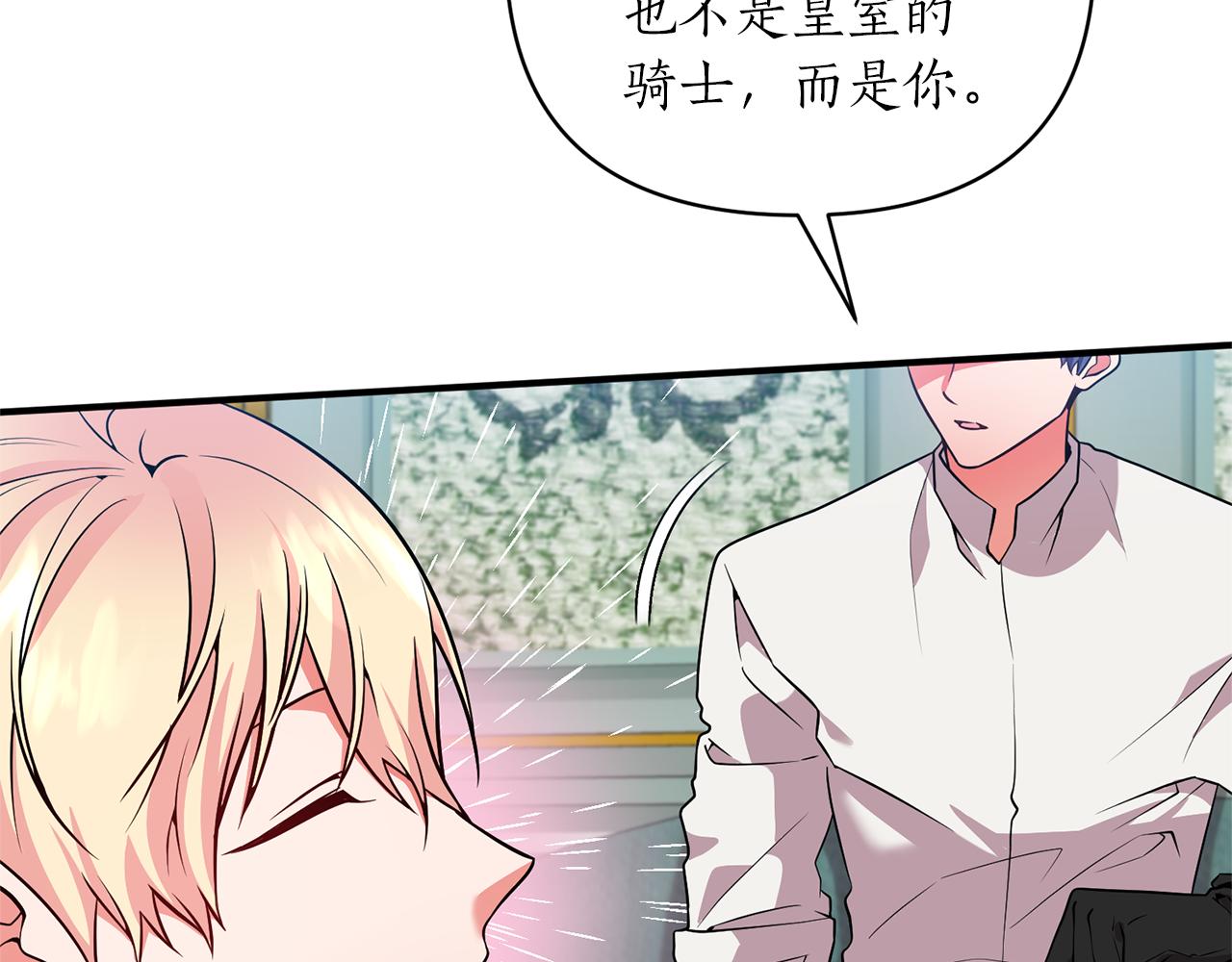 第45话 都是因为我121