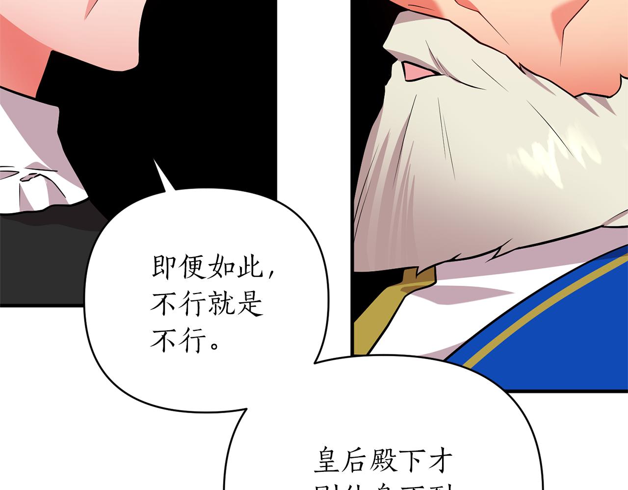 第45话 都是因为我137