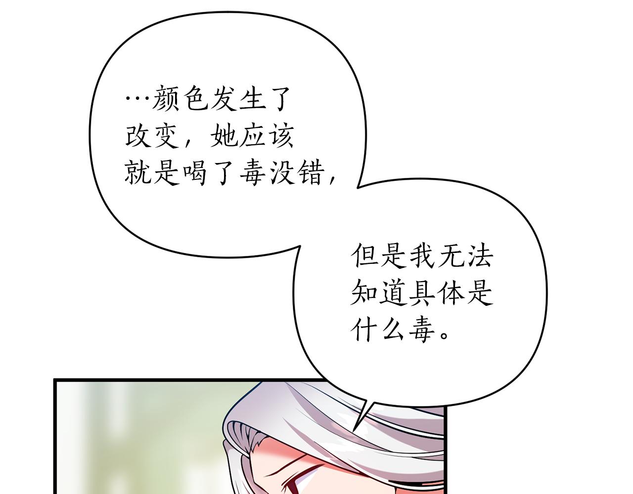 第45话 都是因为我55