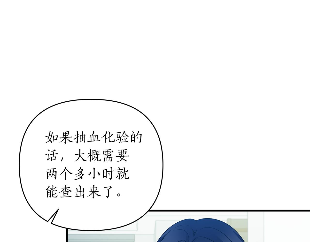 第45话 都是因为我57