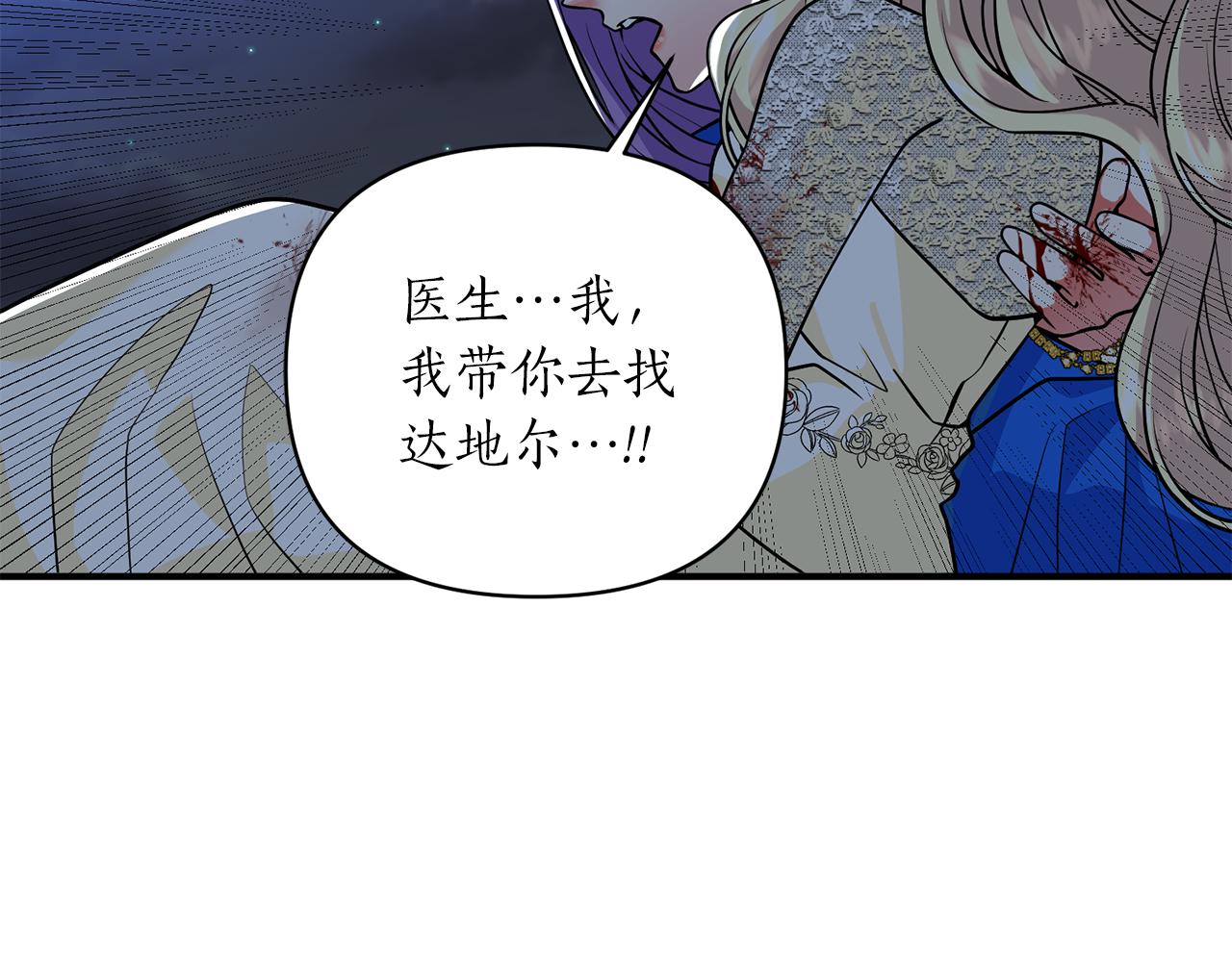 第45话 都是因为我7