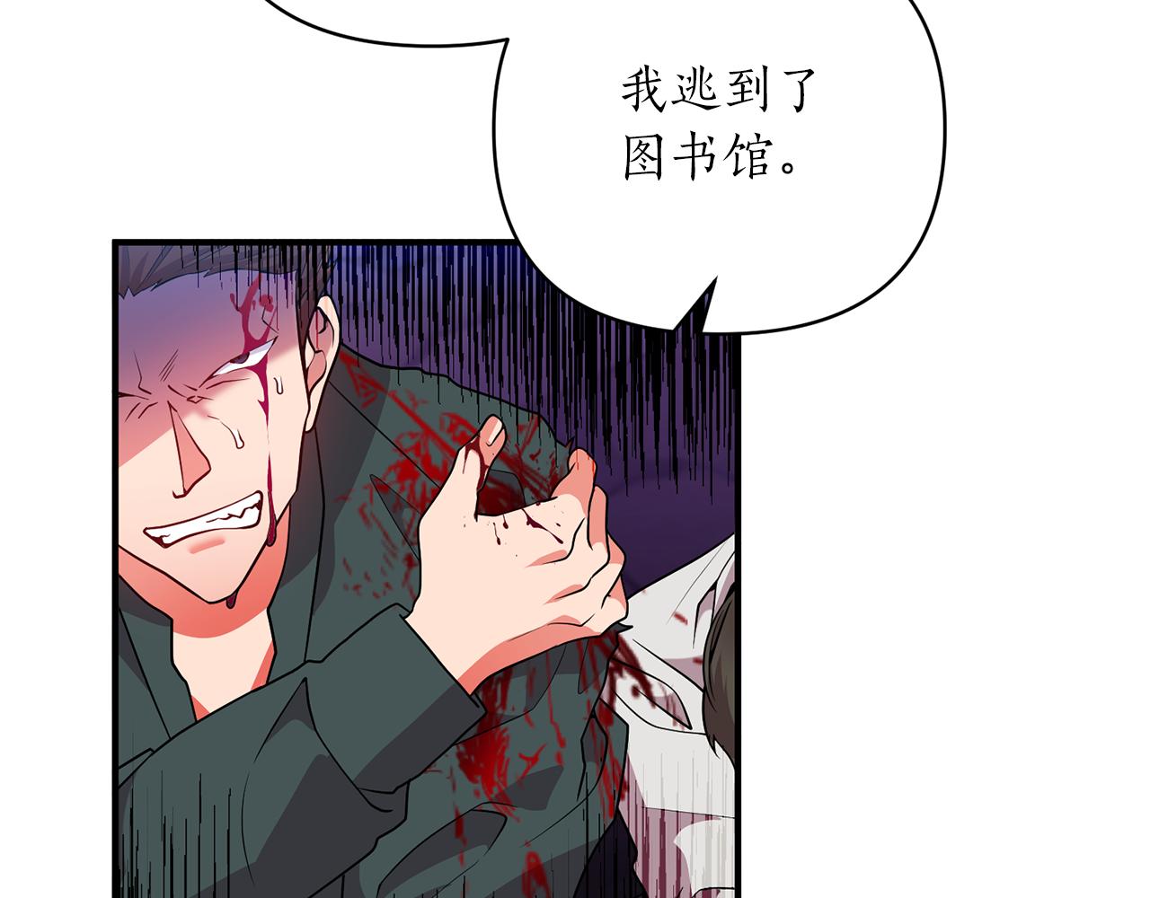 第45话 都是因为我85