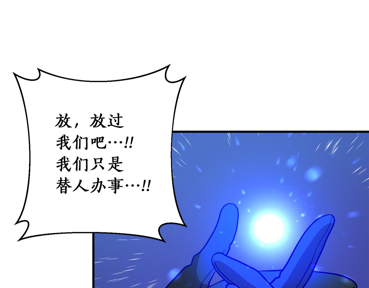 第45话 都是因为我87