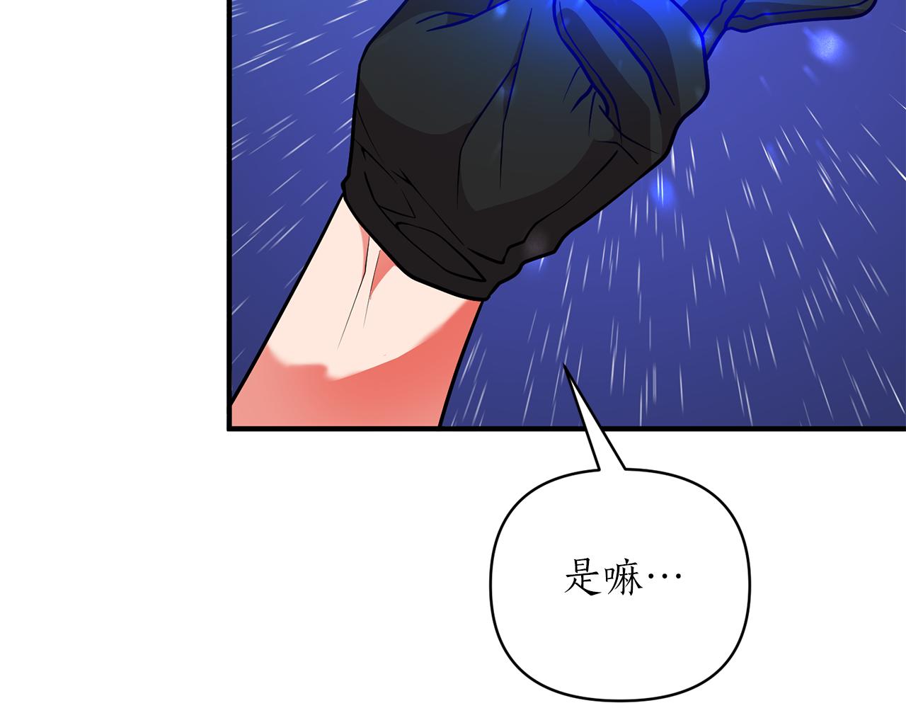 第45话 都是因为我88