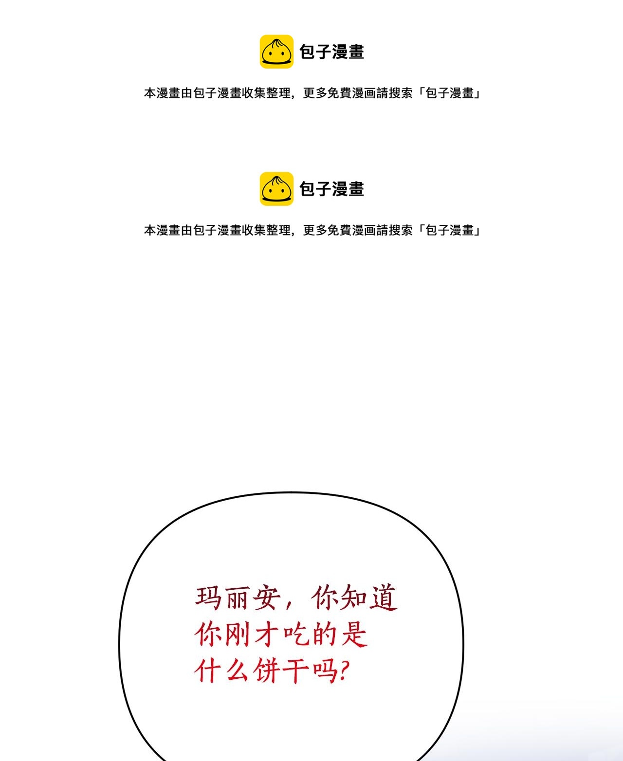 第47话 皇后的反击0