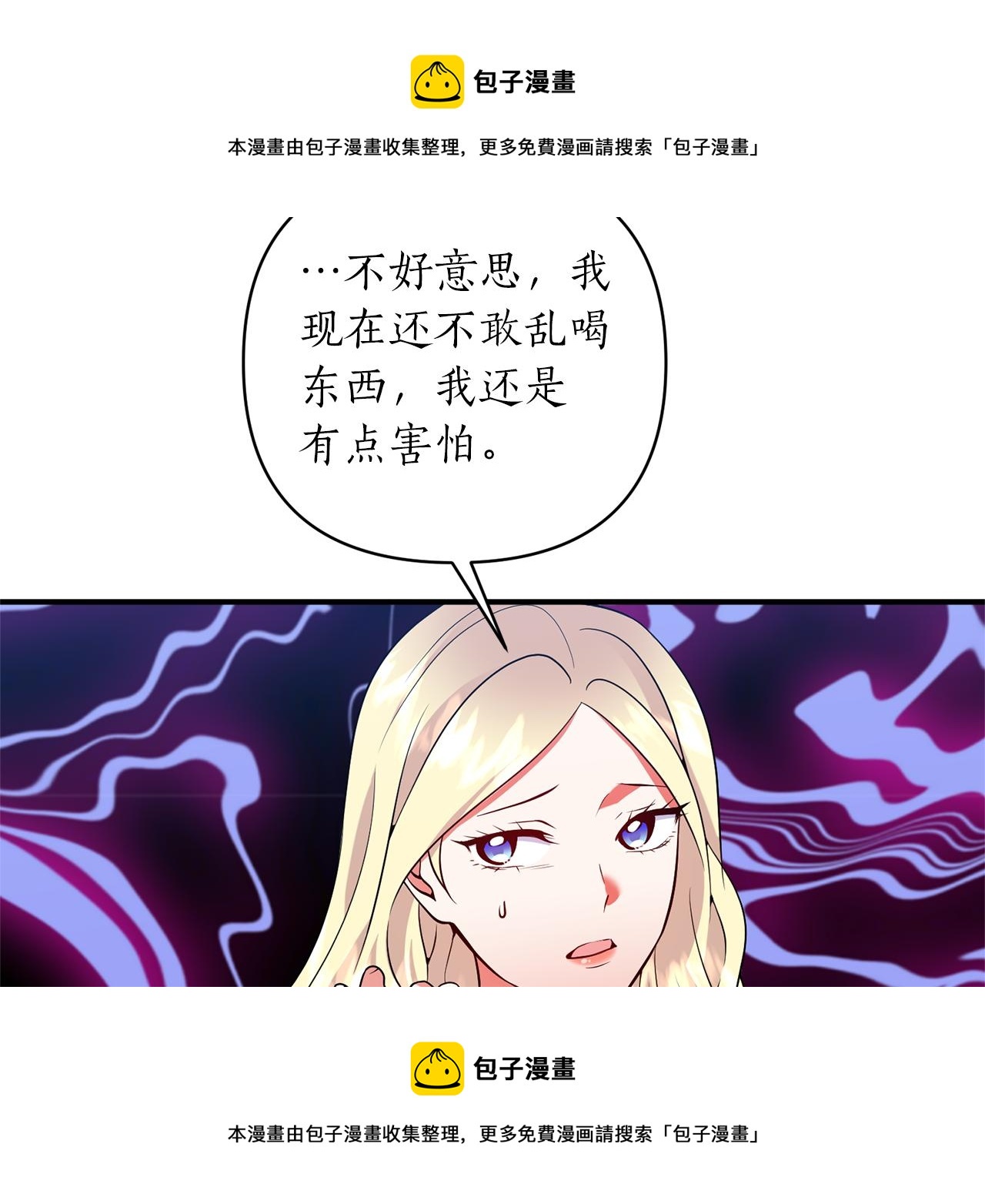 第47话 皇后的反击102