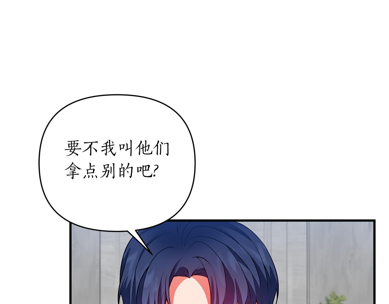 第47话 皇后的反击109