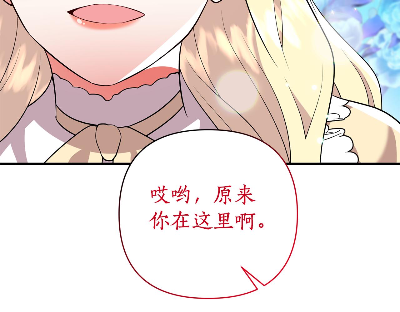 第47话 皇后的反击113