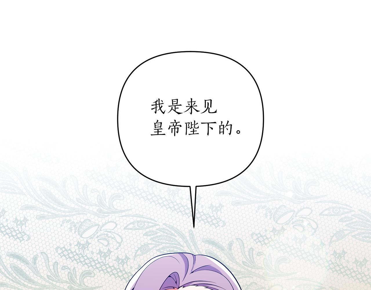 第47话 皇后的反击115