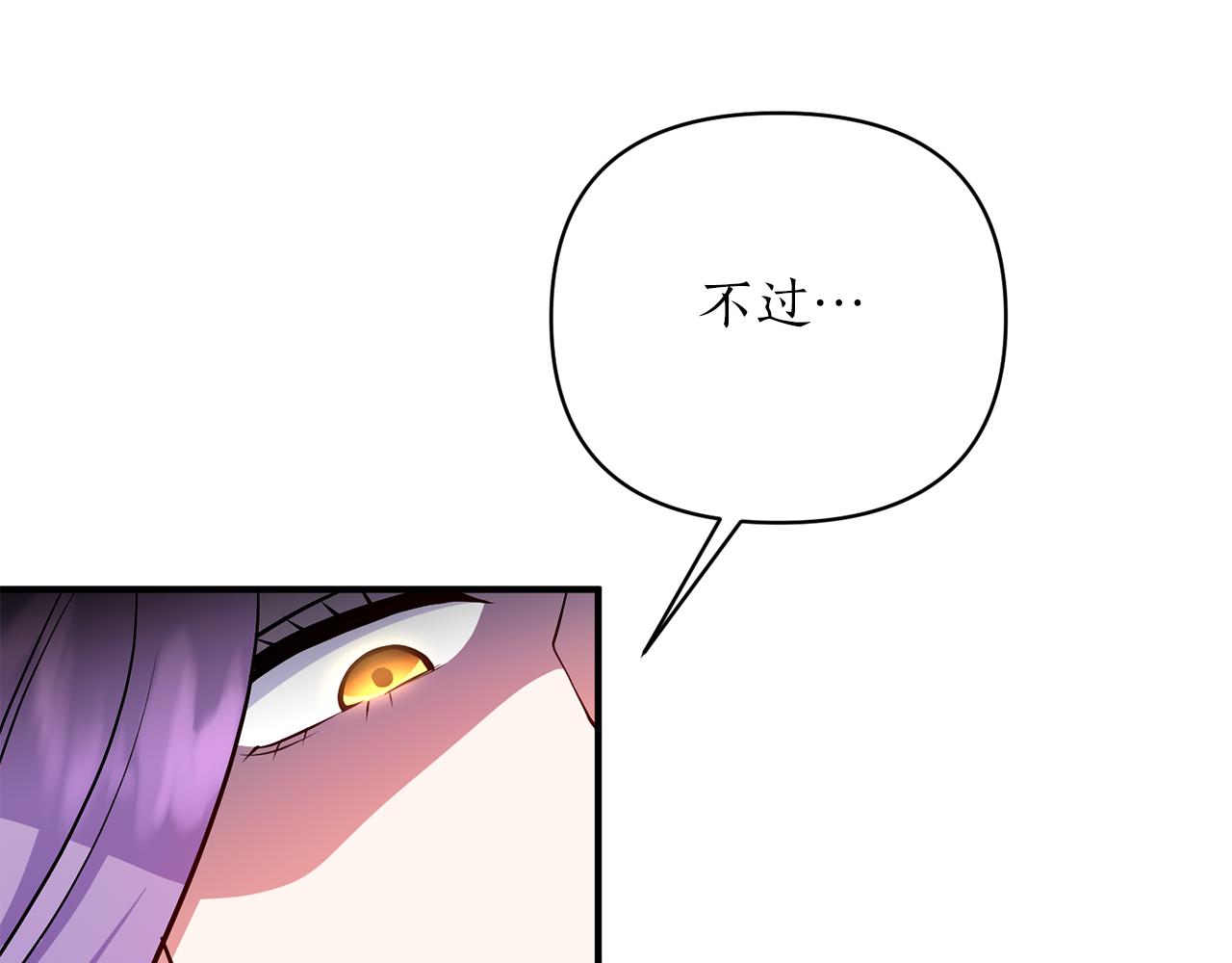 第47话 皇后的反击118