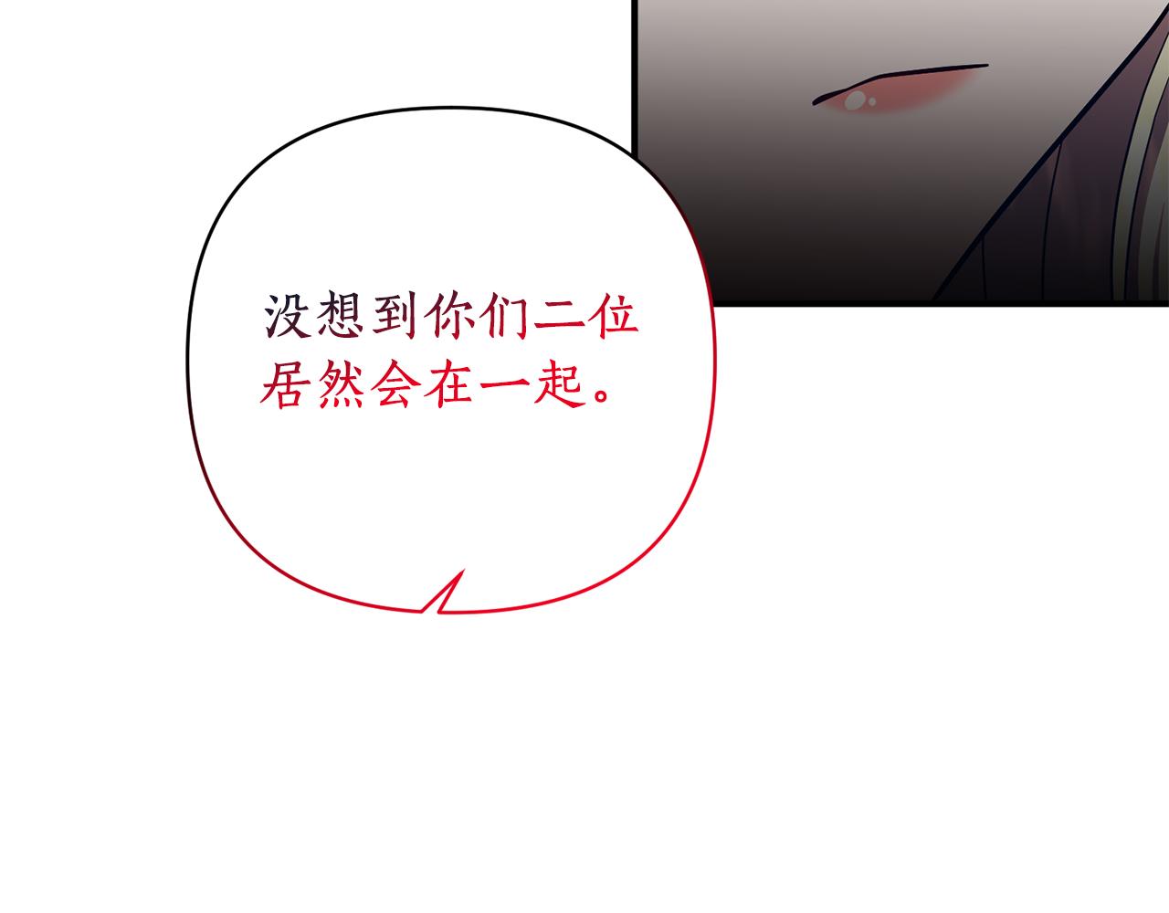 第47话 皇后的反击120