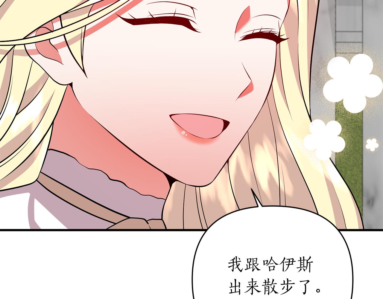 第47话 皇后的反击122