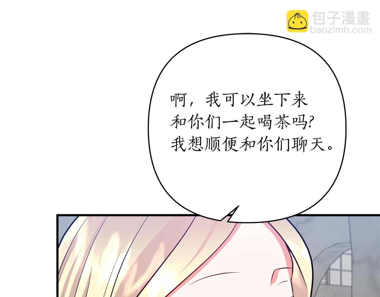 第47话 皇后的反击127