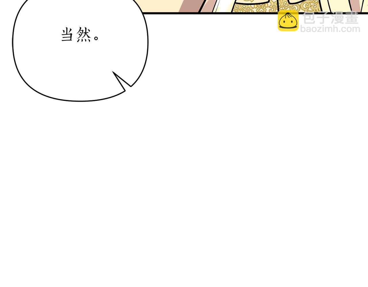 第47话 皇后的反击129