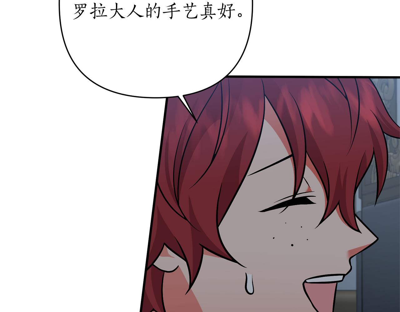 第47话 皇后的反击13