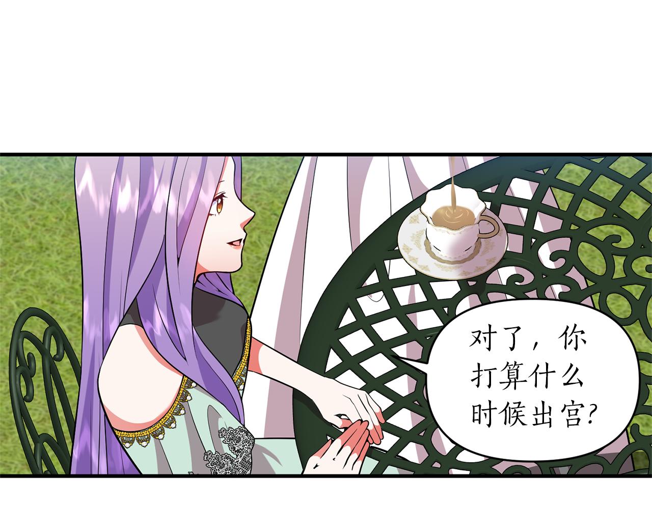 第47话 皇后的反击130