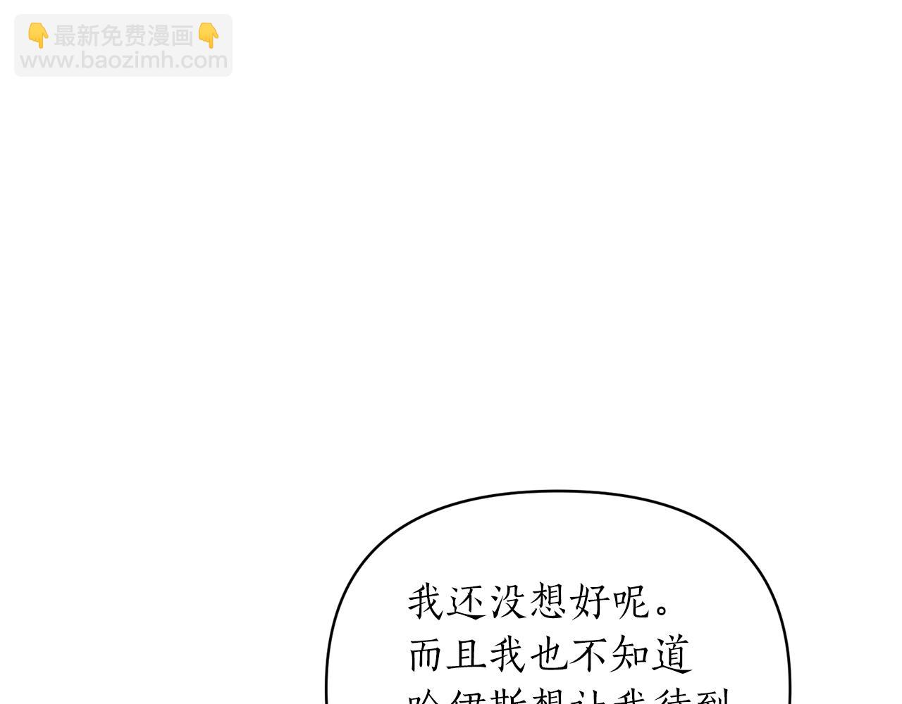第47话 皇后的反击131