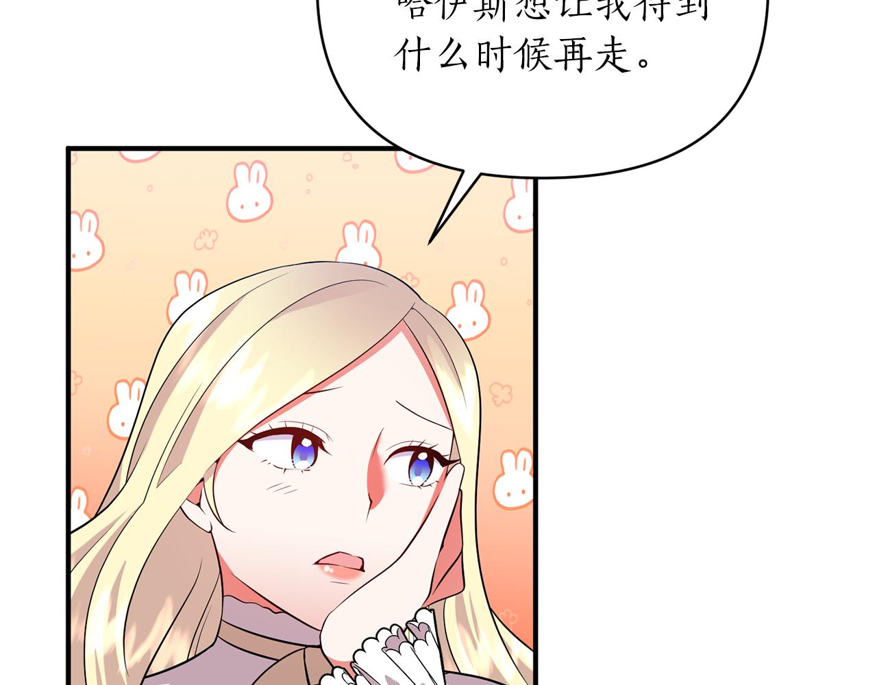 第47话 皇后的反击132