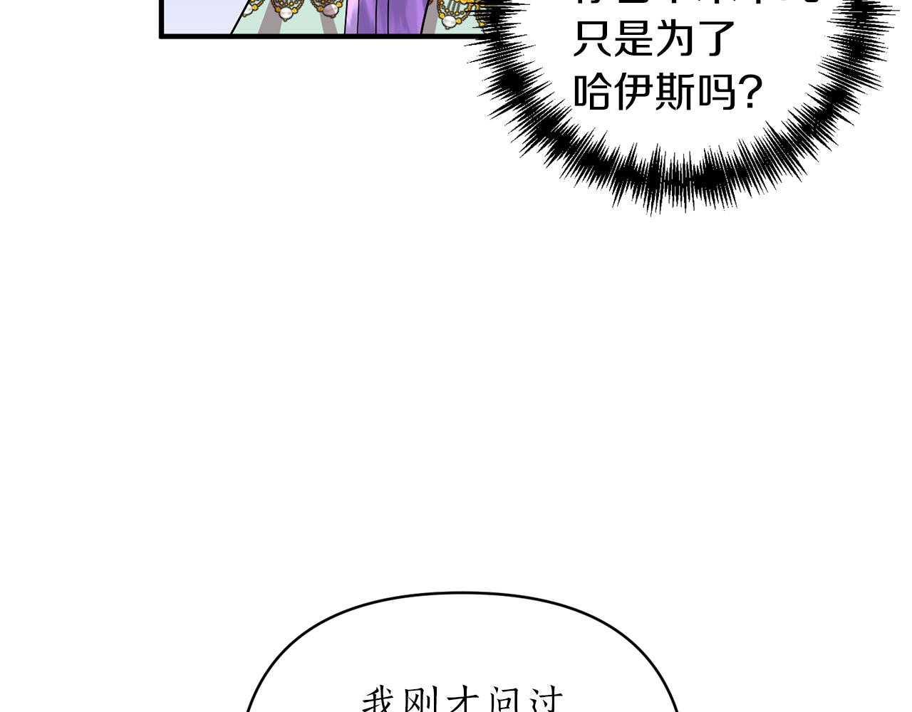 第47话 皇后的反击136