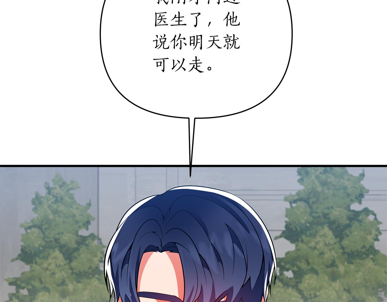第47话 皇后的反击137