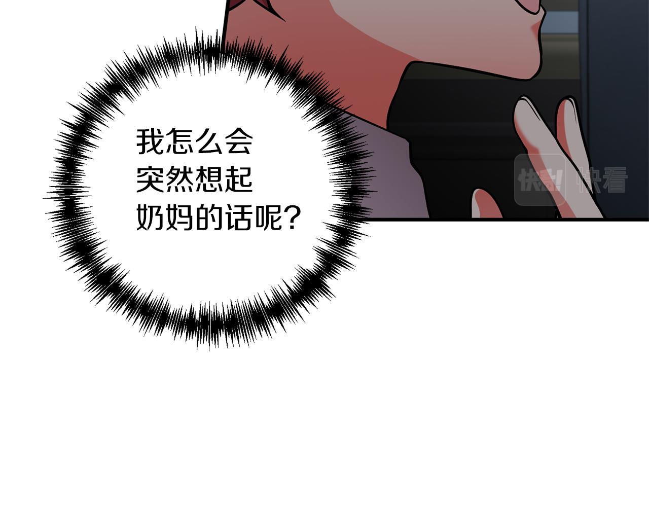 第47话 皇后的反击14