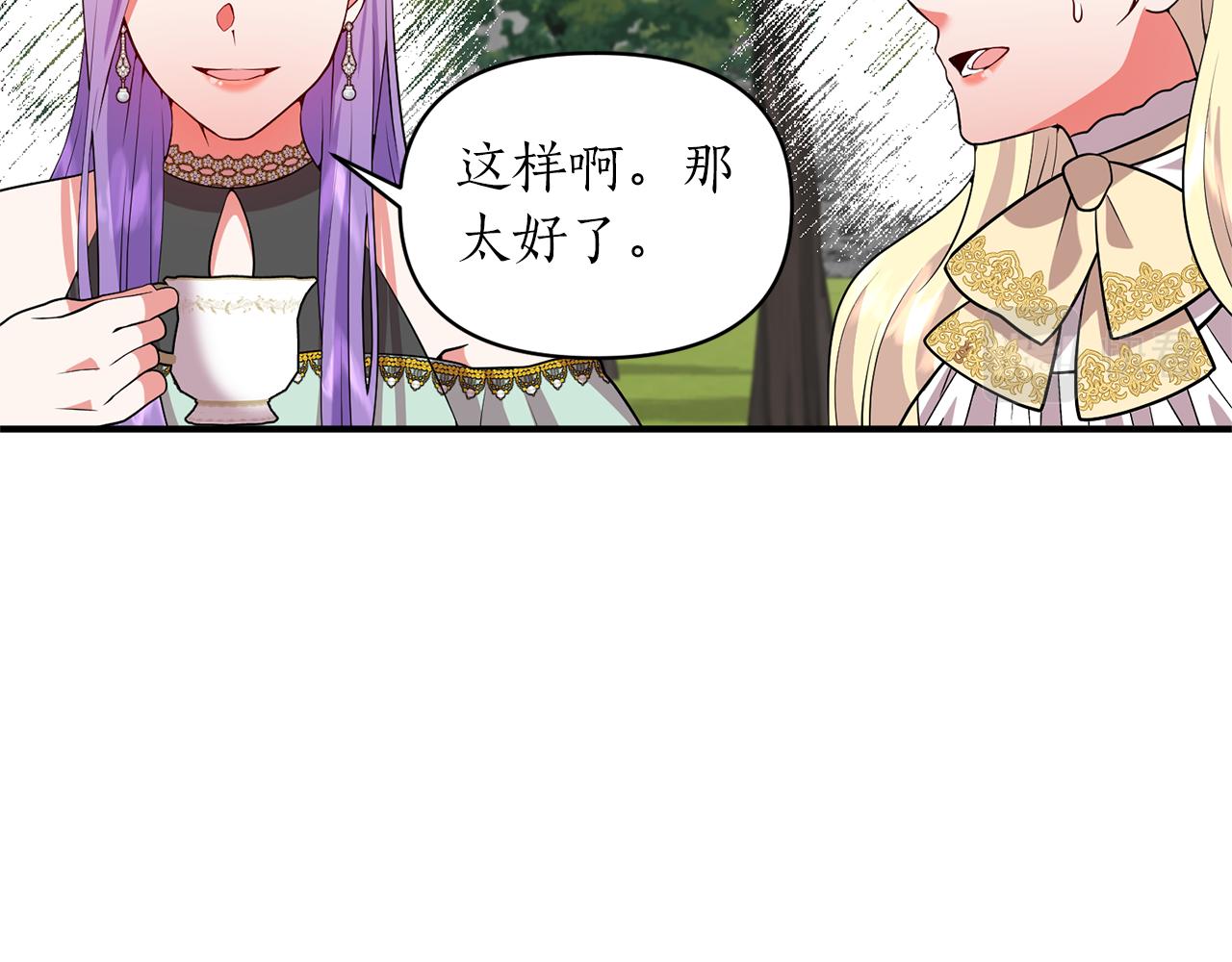 第47话 皇后的反击141