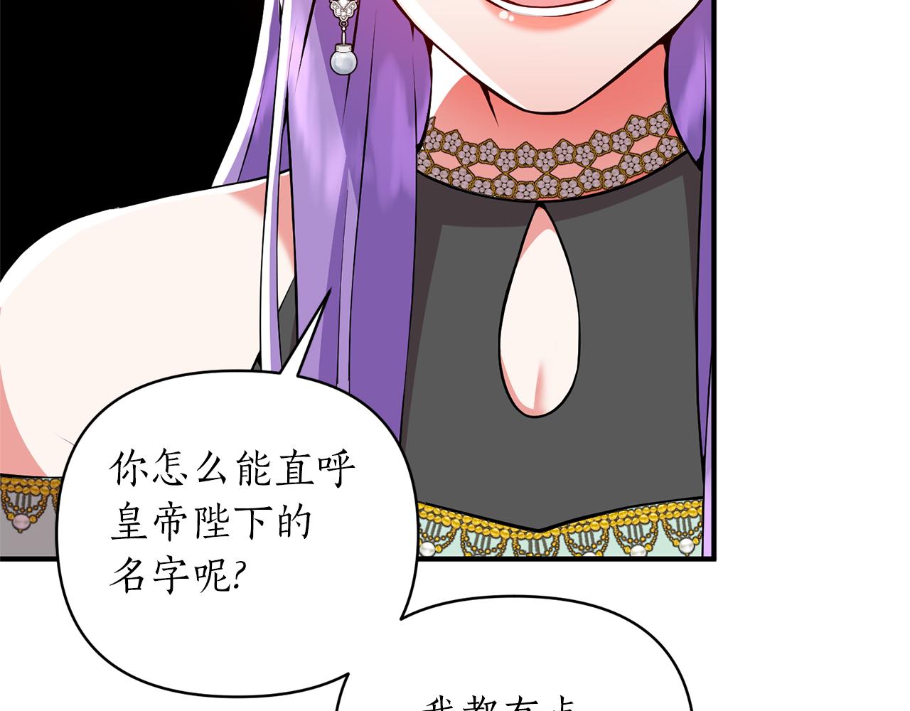 第47话 皇后的反击146