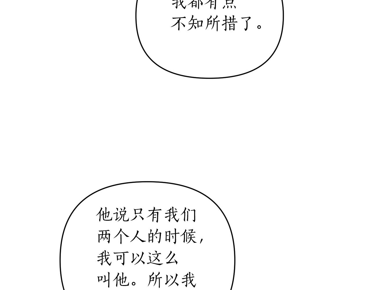 第47话 皇后的反击147
