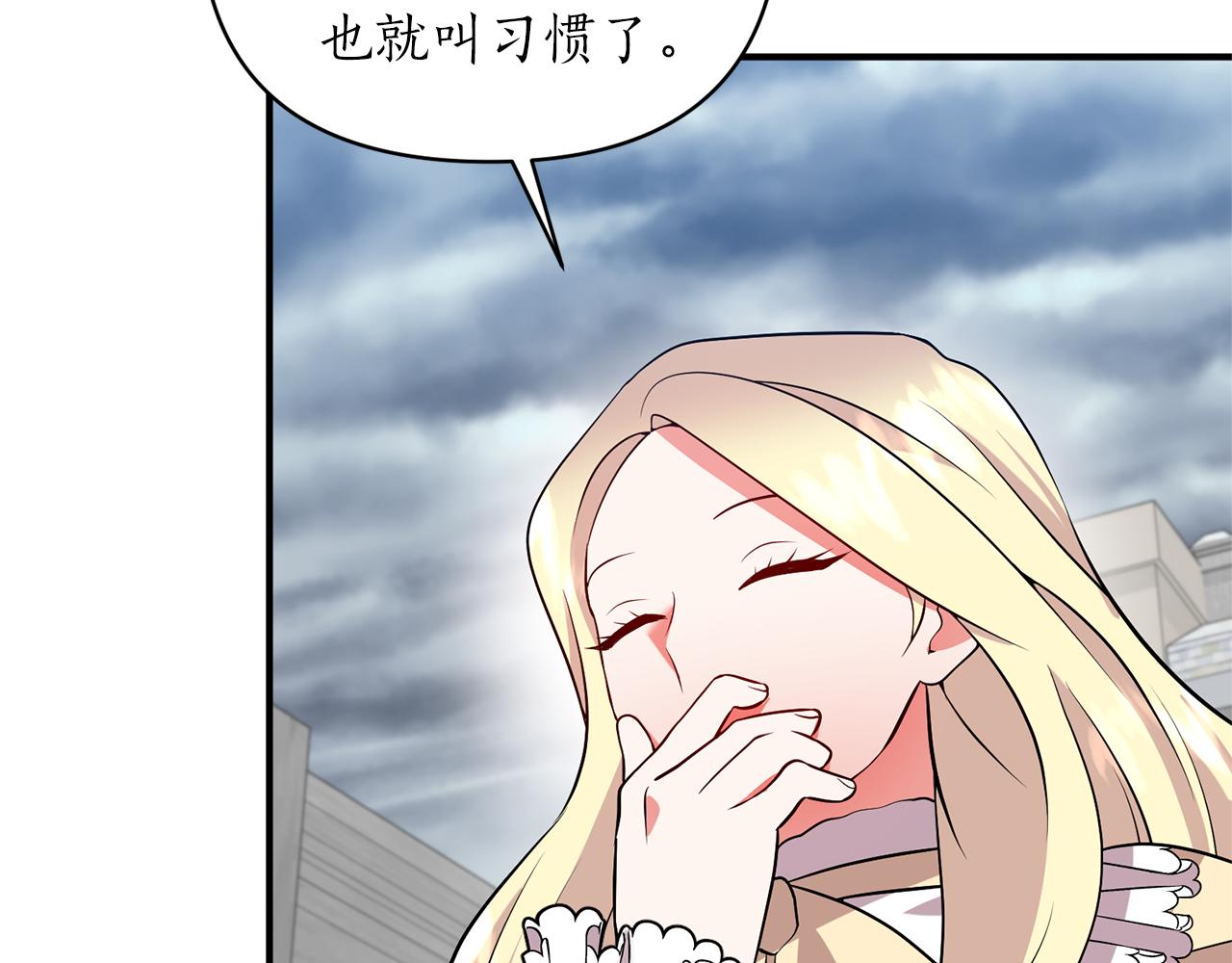 第47话 皇后的反击148