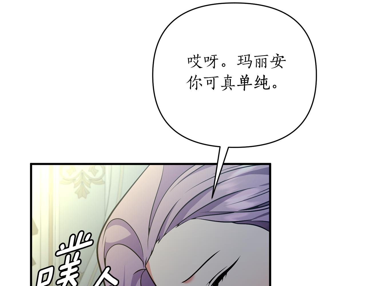 第47话 皇后的反击15