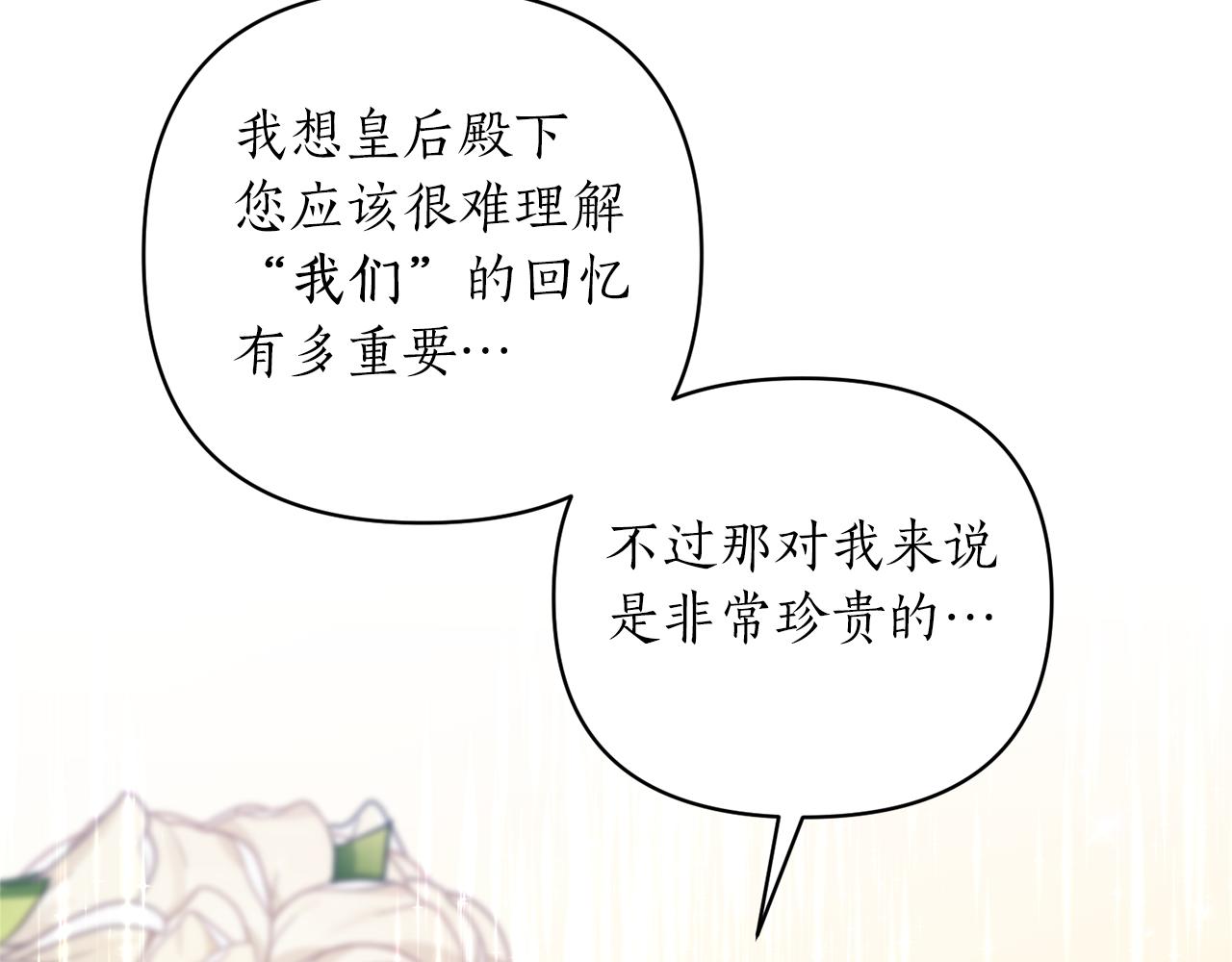第47话 皇后的反击150