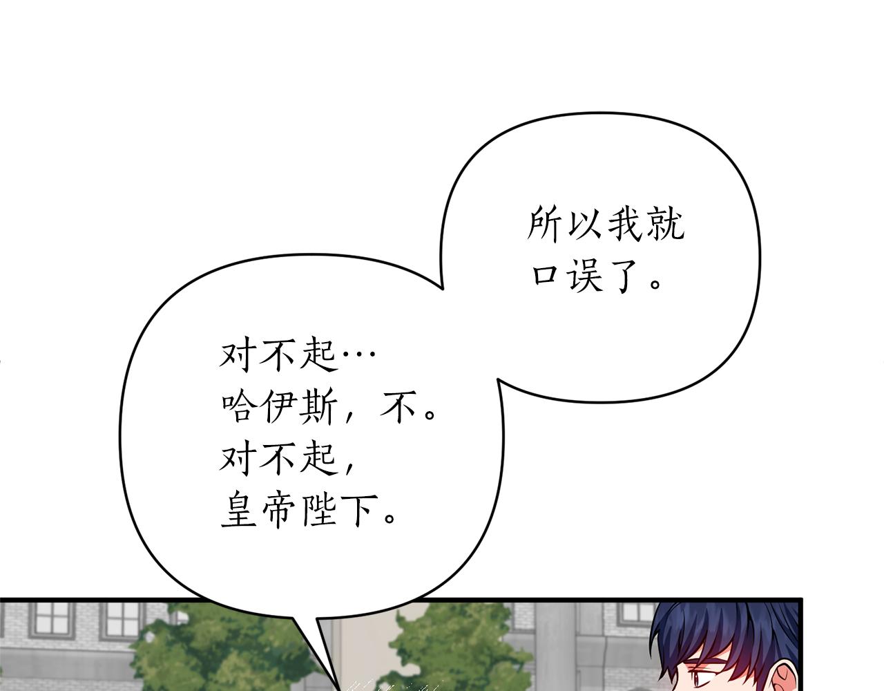 第47话 皇后的反击158