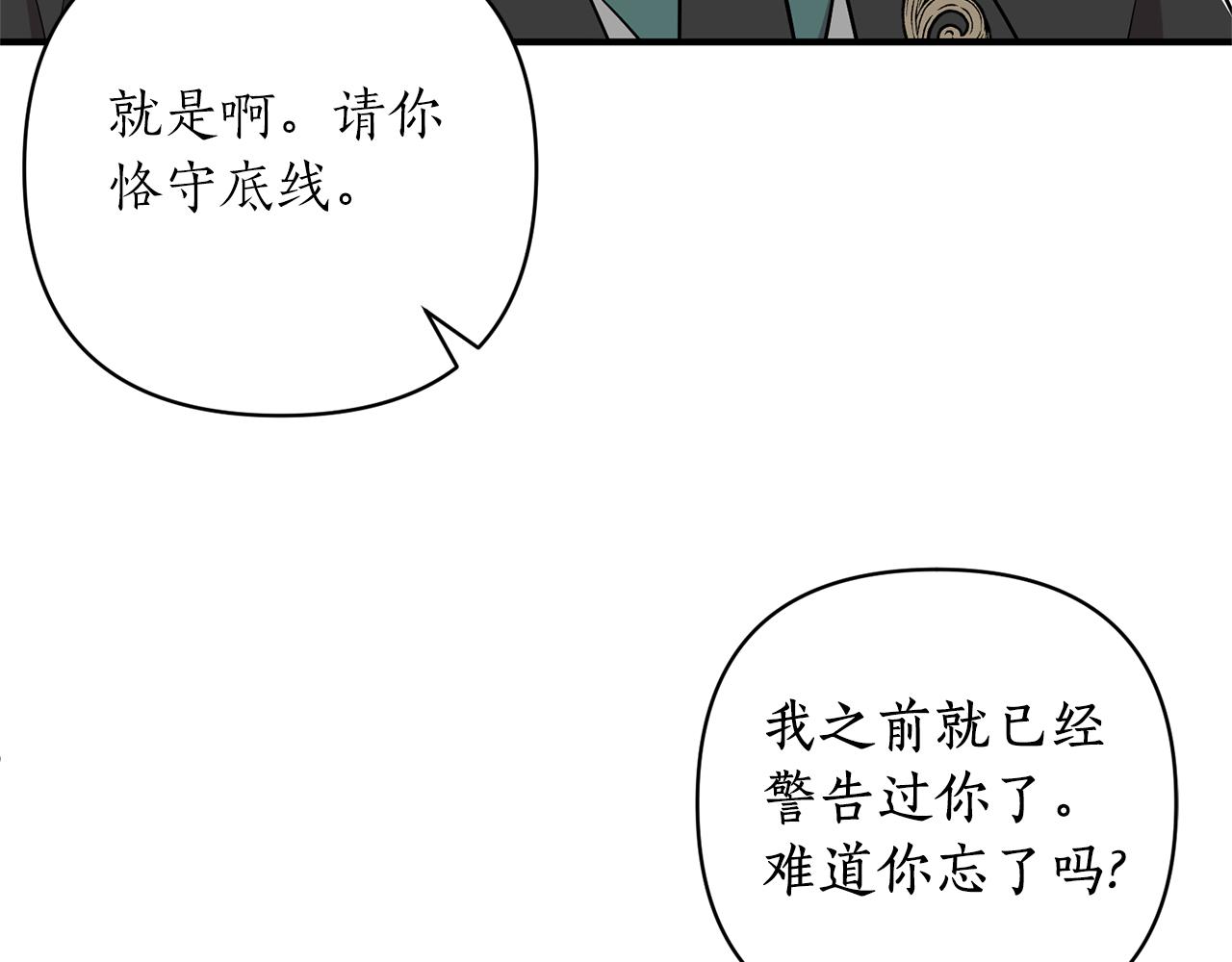 第47话 皇后的反击162