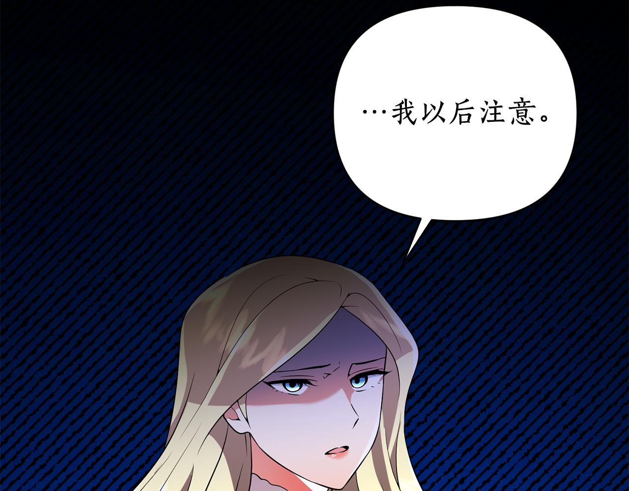 第47话 皇后的反击169