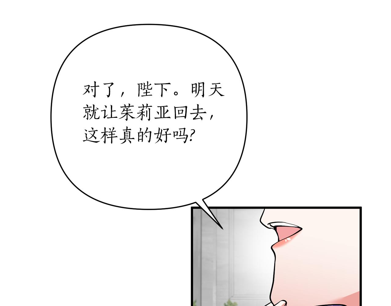 第47话 皇后的反击171