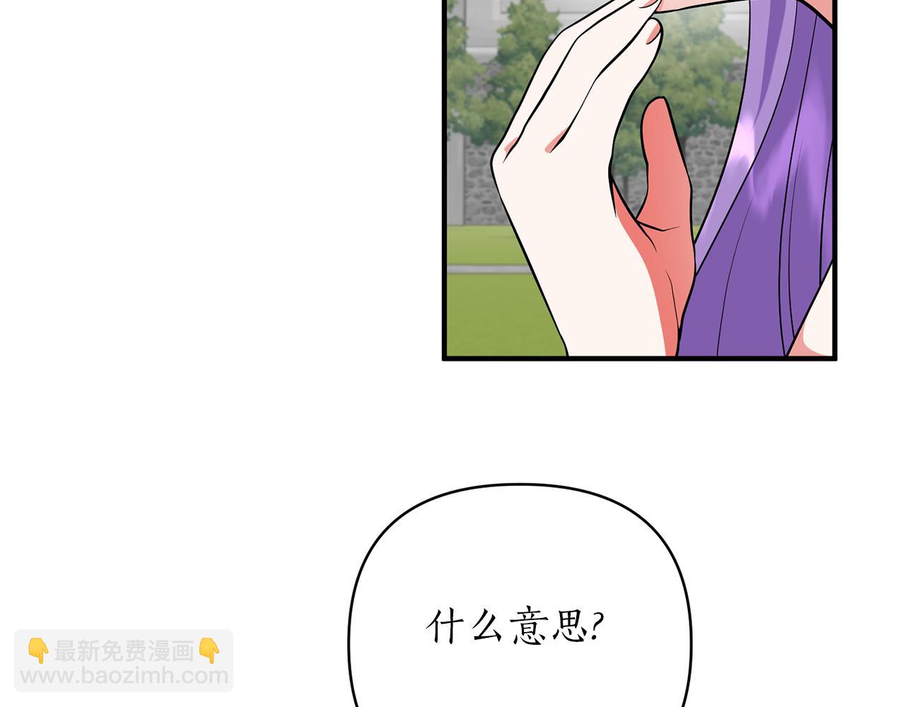 第47话 皇后的反击172