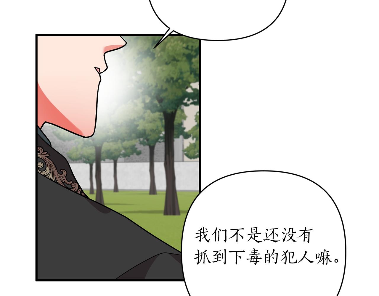 第47话 皇后的反击173