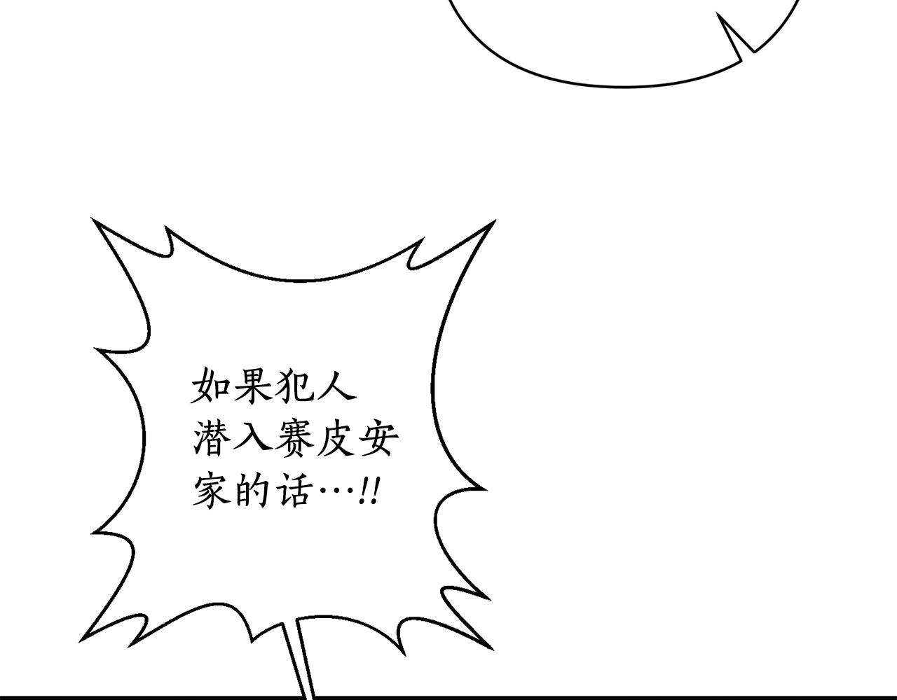 第47话 皇后的反击174