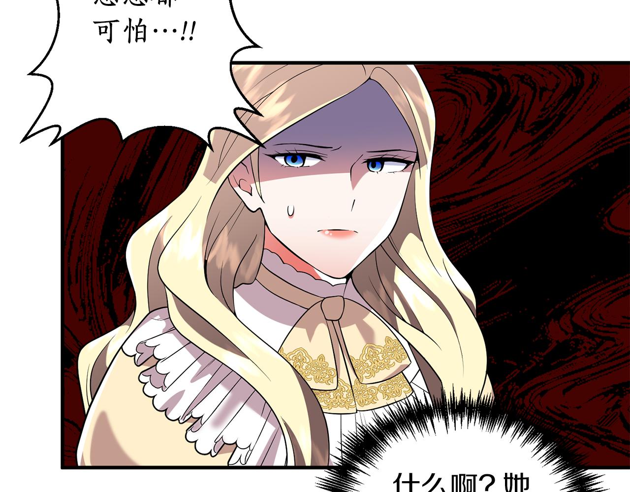 第47话 皇后的反击176