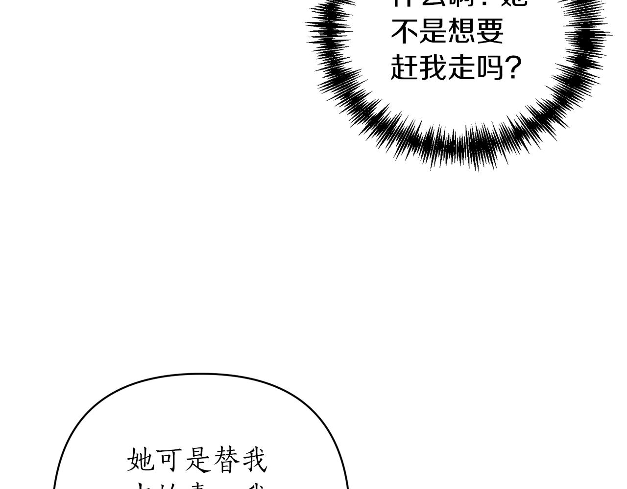 第47话 皇后的反击177