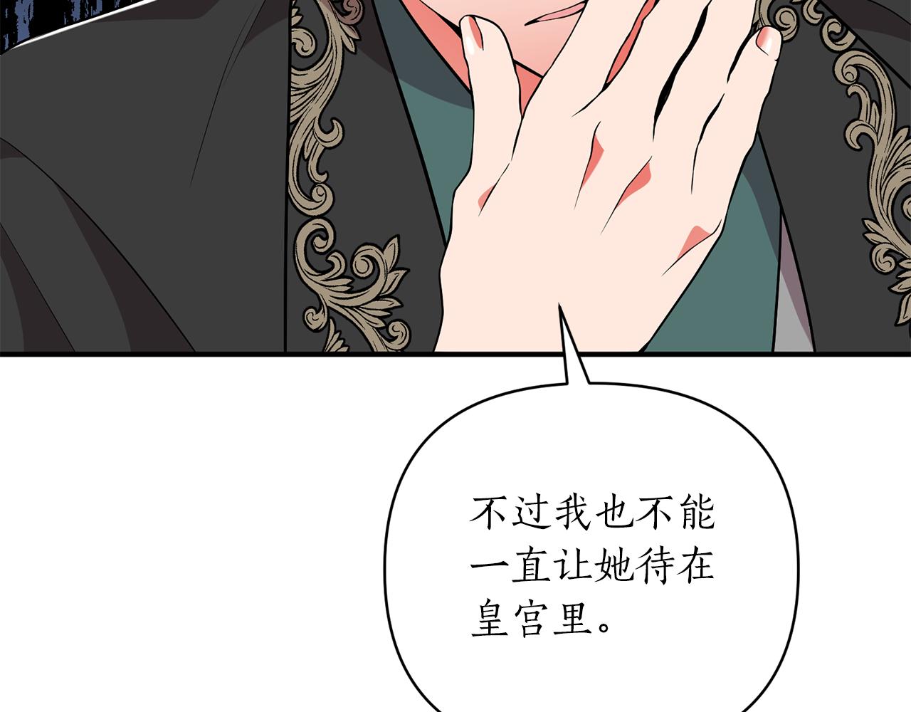 第47话 皇后的反击179